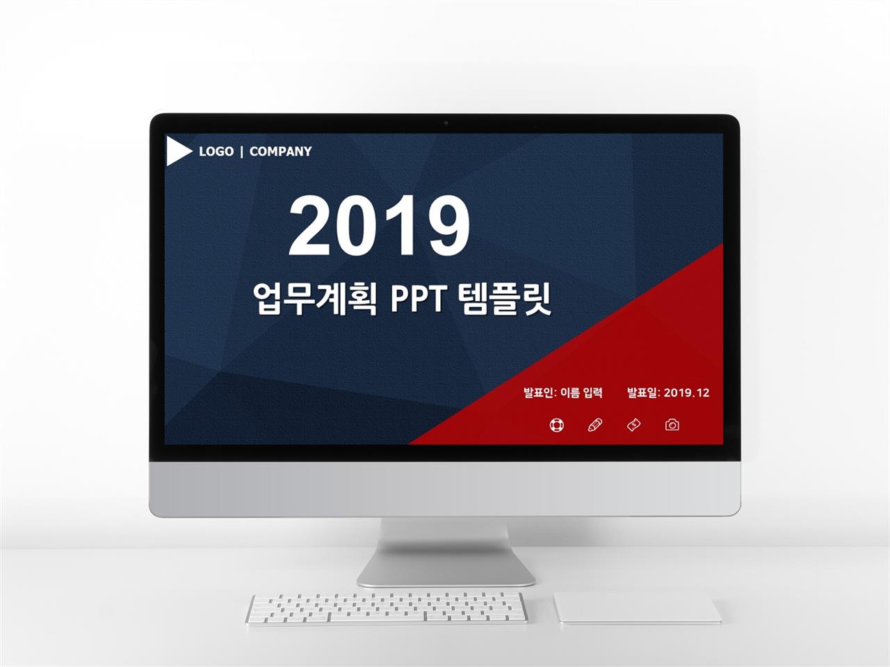 업무관리 자주색 간략한 마음을 사로잡는 PPT템플릿 다운 미리보기