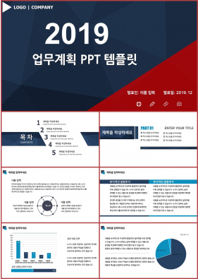 업무관리 자주색 간략한 마음을 사로잡는 PPT템플릿 다운