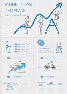 업무프로세스 블루 동화느낌 고급형 PPT배경 디자인