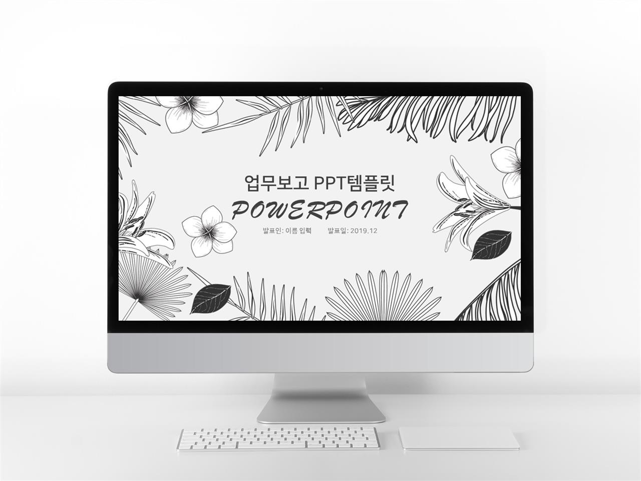 업무프로세스 그레이 클래식한 다양한 주제에 어울리는 POWERPOINT양식 디자인 미리보기