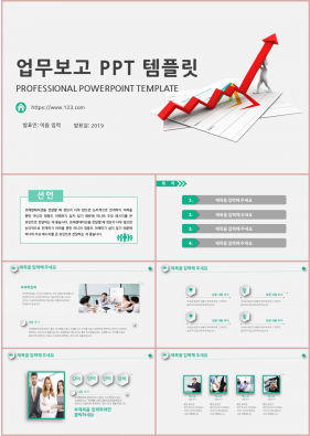 업무일지 그린색 베이직  고급스럽운 파워포인트템플릿 사이트