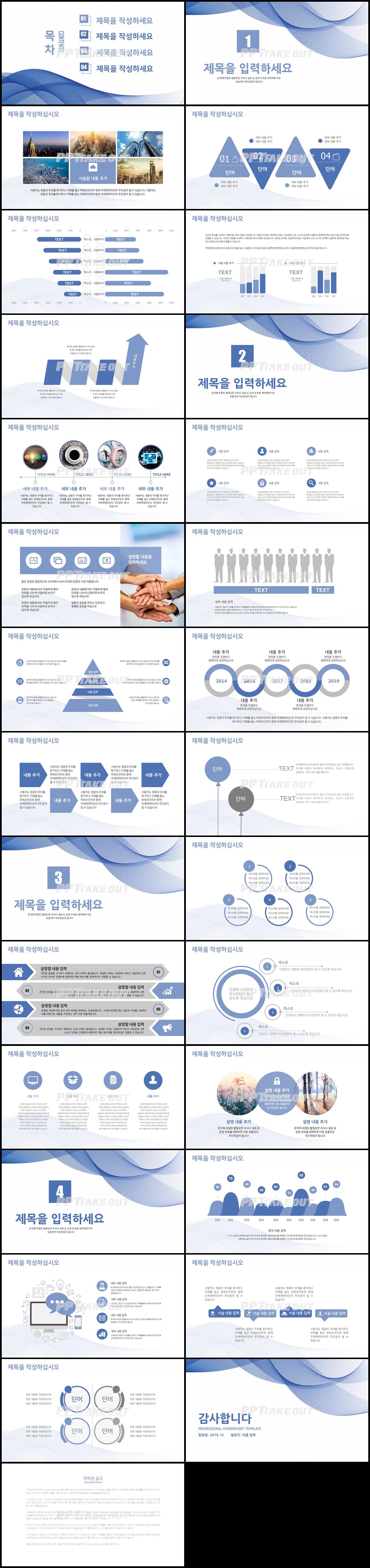 일정관리 보라색 심플한 프레젠테이션 파워포인트양식 만들기 상세보기