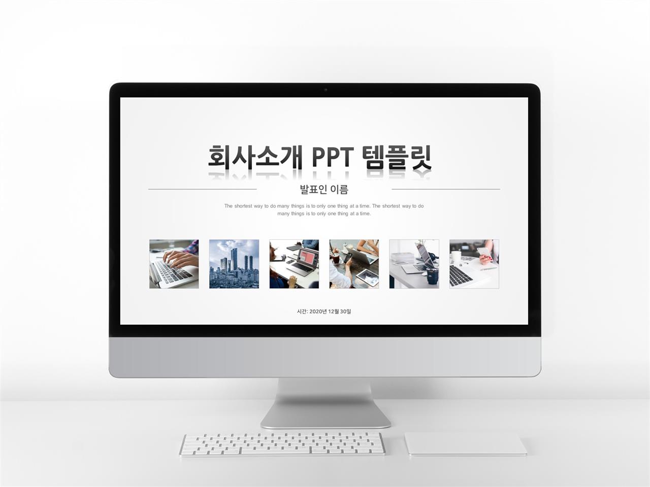 기업소개서 레드색 간단한 시선을 사로잡는 POWERPOINT테마 만들기 미리보기