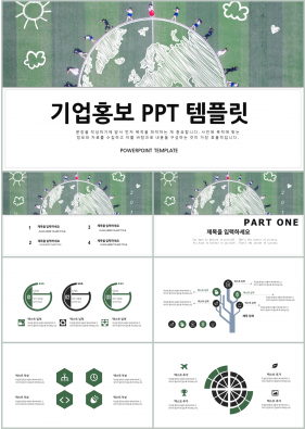 회사소개서 풀색 인포그래픽 매력적인 POWERPOINT양식 제작