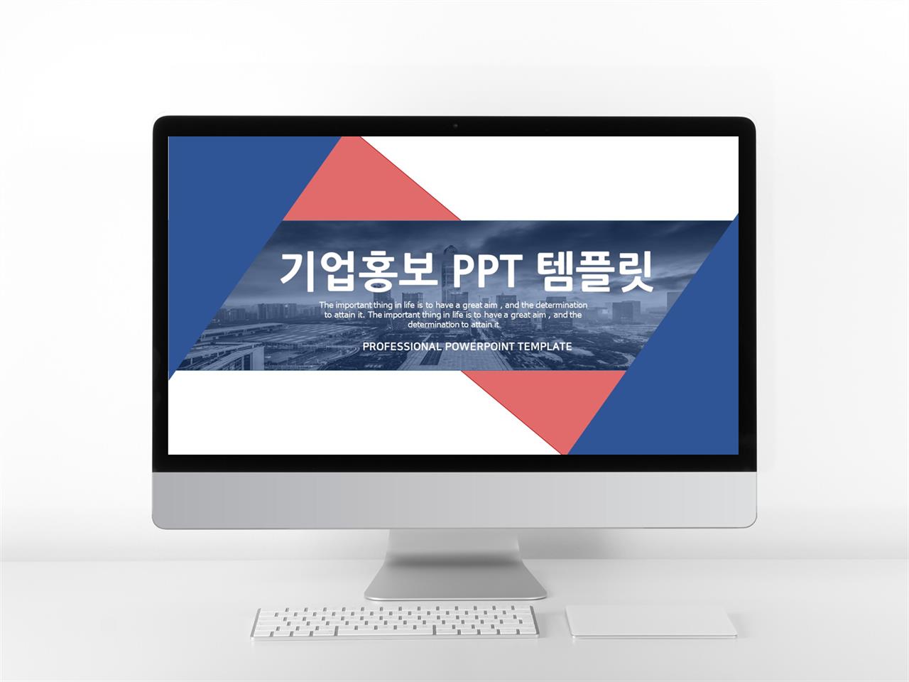 기업소개 푸른색 스타일 나는 마음을 사로잡는 POWERPOINT서식 다운 미리보기