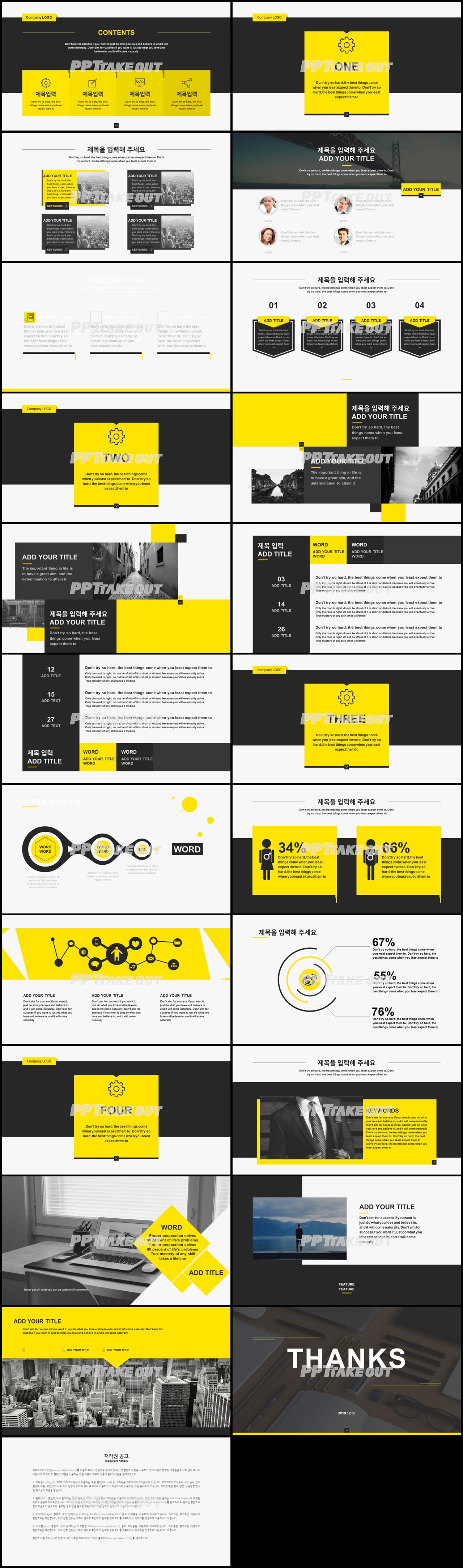 회사홍보 검정색 폼나는 고급형 POWERPOINT샘플 디자인 상세보기