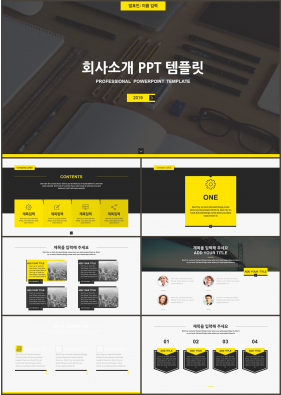 회사홍보 검정색 폼나는 고급형 POWERPOINT샘플 디자인