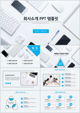 홍보마케팅 청색 세련된 고급스럽운 POWERPOINT배경 사이트