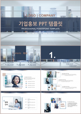 회사홍보 보라색 패션느낌 프로급 PPT샘플 사이트