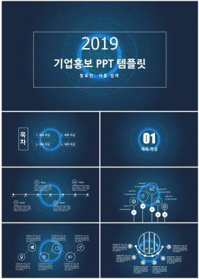 홍보마케팅 남색 어둠침침한 맞춤형 PPT배경 다운로드