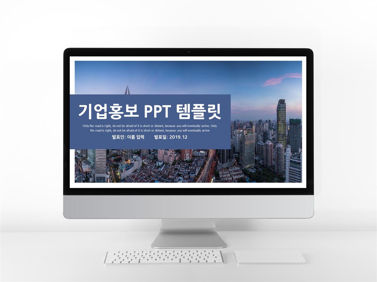 기업홍보 자색 스타일 나는 시선을 사로잡는 PPT탬플릿 만들기 미리보기