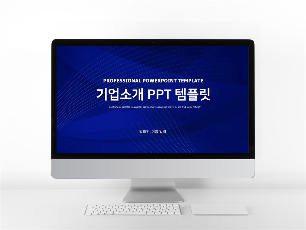 기업소개서 푸른색 시크한 마음을 사로잡는 피피티테마 다운 미리보기