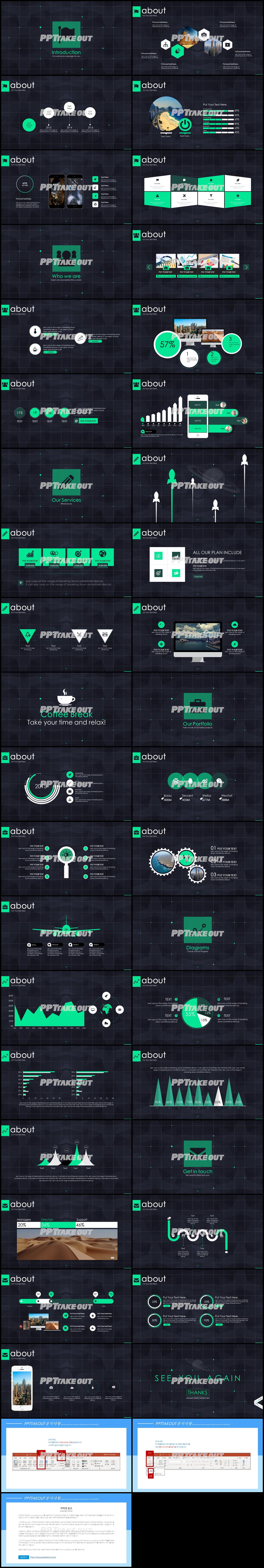 회사홍보 풀색 다크한 맞춤형 PPT템플릿 다운로드 상세보기