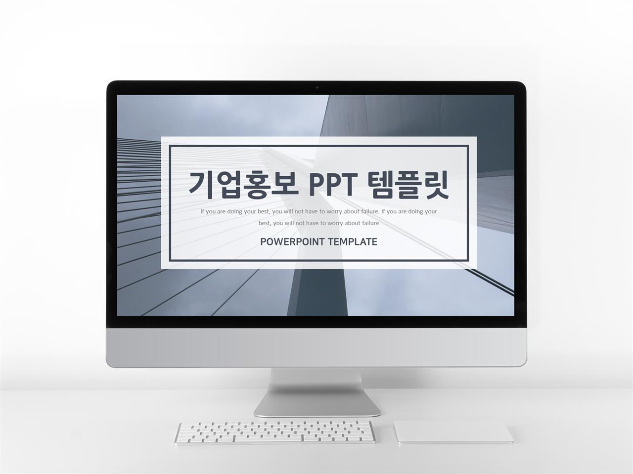 회사소개 그레이 패션느낌 고급형 POWERPOINT템플릿 디자인 미리보기