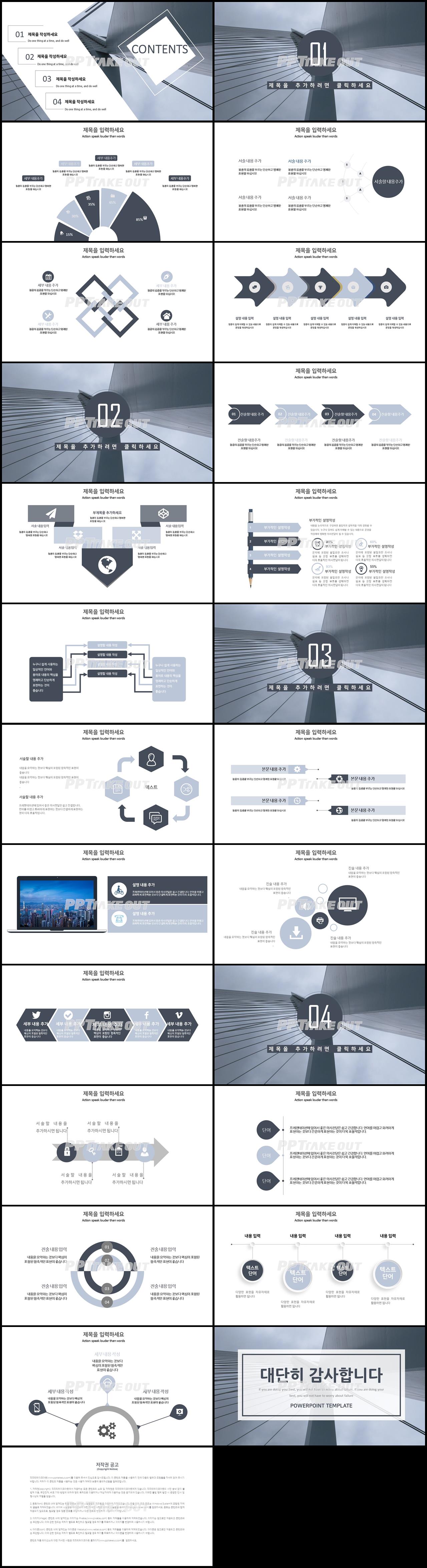 회사소개 그레이 패션느낌 고급형 POWERPOINT템플릿 디자인 상세보기