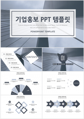 회사소개 그레이 패션느낌 고급형 POWERPOINT템플릿 디자인