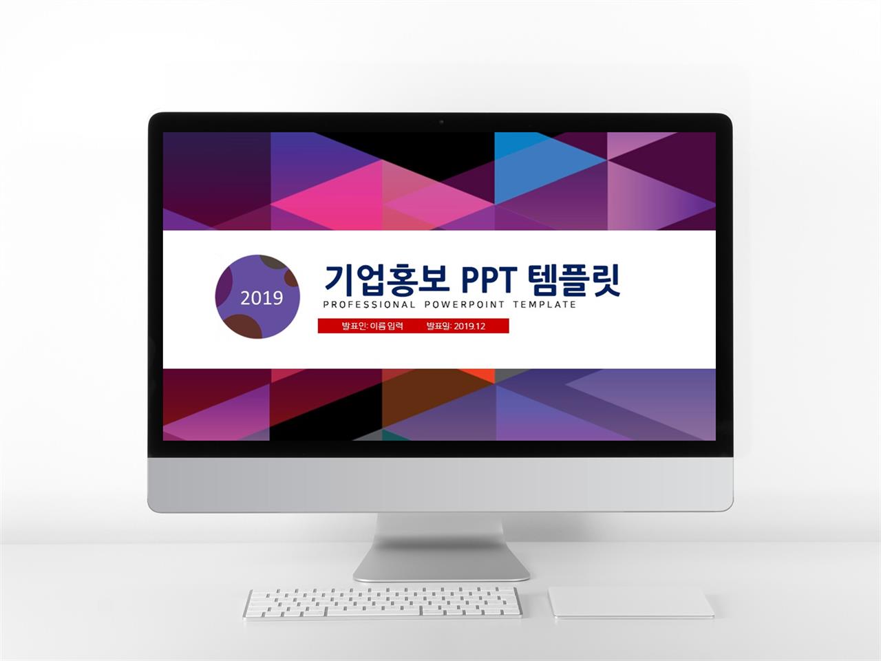 기업소개 자주색 스타일 나는 프레젠테이션 POWERPOINT서식 만들기 미리보기