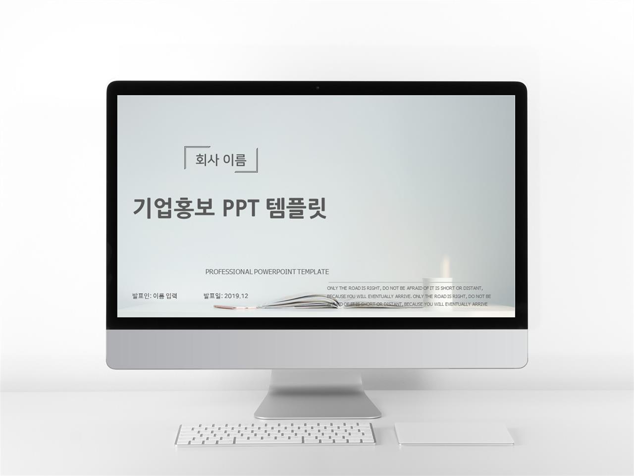 홍보마케팅 회색 단정한 발표용 POWERPOINT배경 다운 미리보기