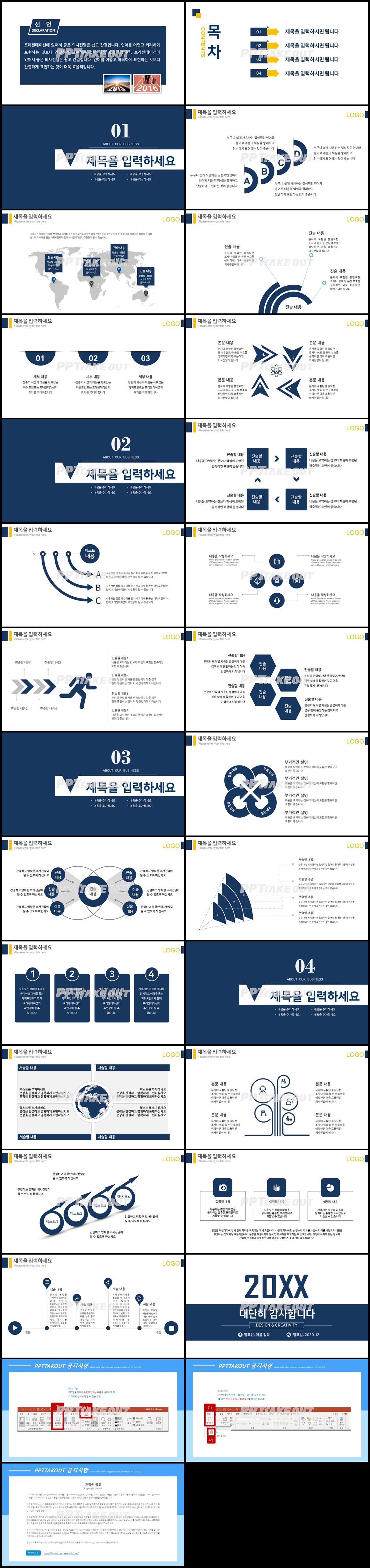 회사홍보 블루 베이직  고급형 피피티배경 디자인 상세보기