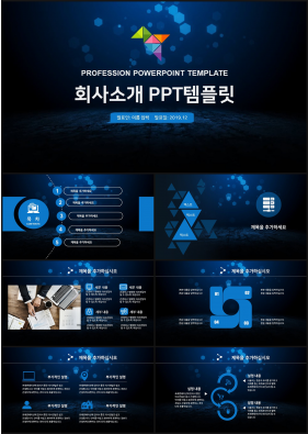 기업홍보 하늘색 어둠침침한 시선을 사로잡는 POWERPOINT배경 만들기