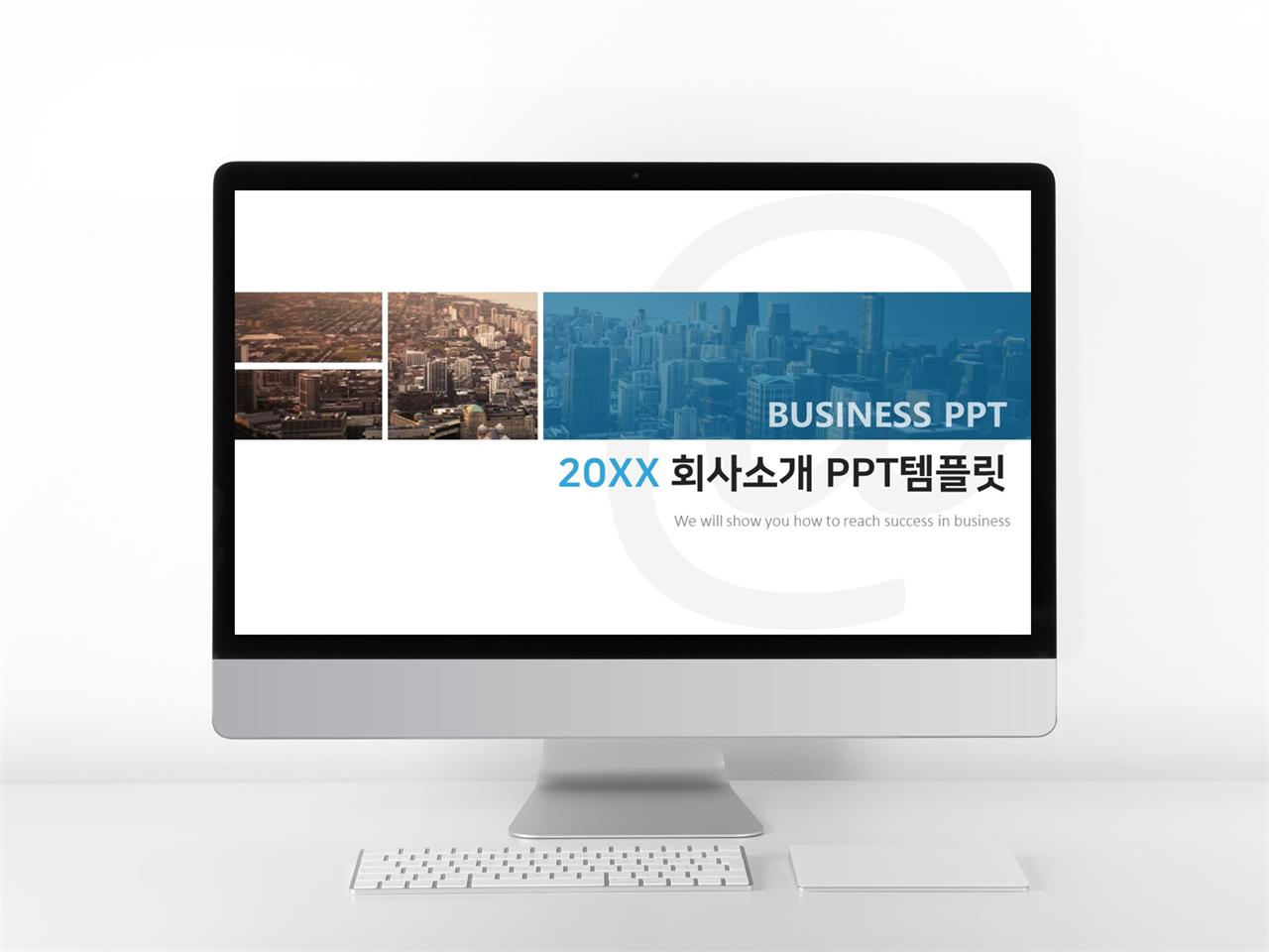 기업소개 파란색 스타일 나는 고퀄리티 파워포인트탬플릿 제작 미리보기