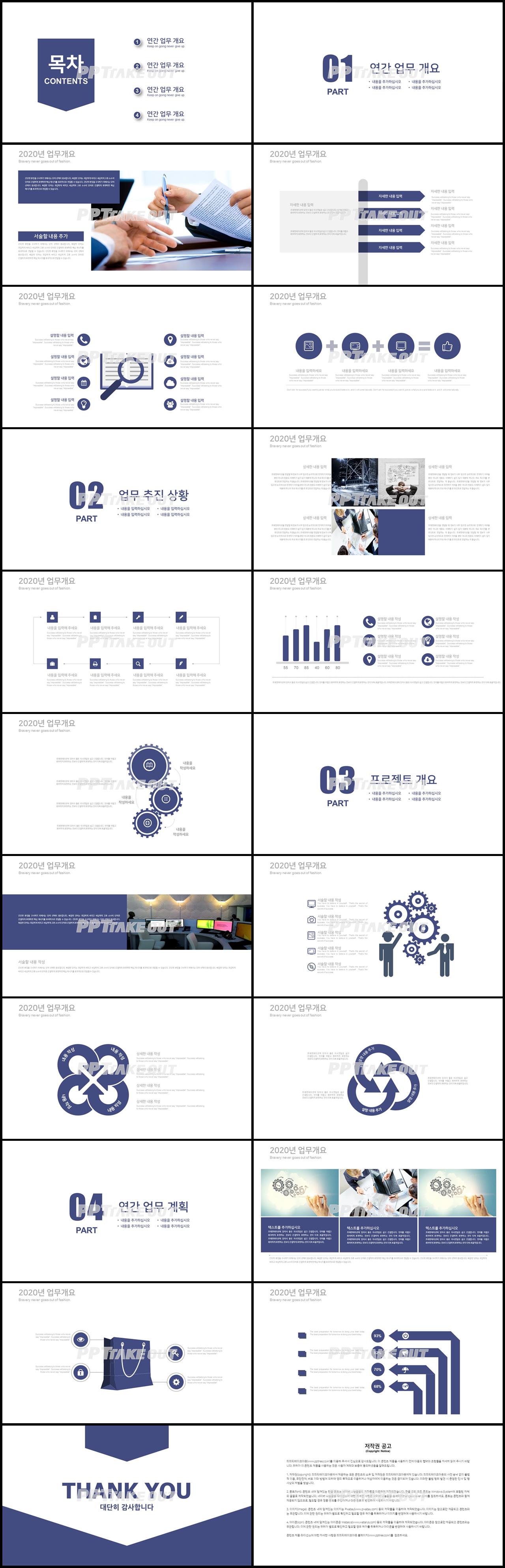 기업소개 자색 심플한 매력적인 PPT서식 제작 상세보기