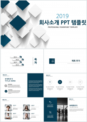 회사홍보 남색 간단한 마음을 사로잡는 PPT샘플 다운