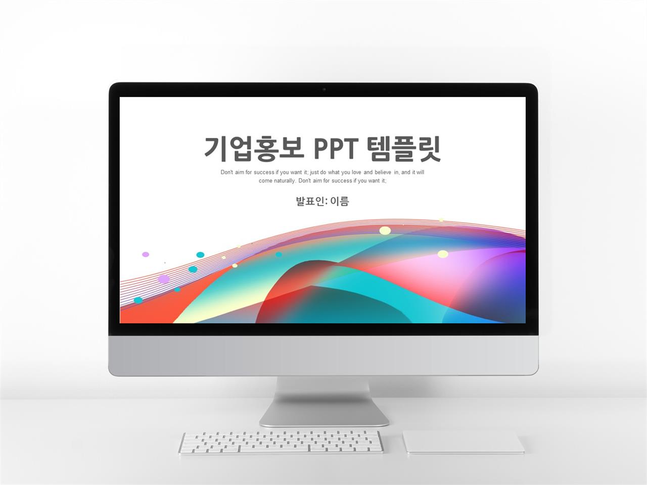 기업소개서 다색 단순한 프레젠테이션 피피티테마 만들기 미리보기