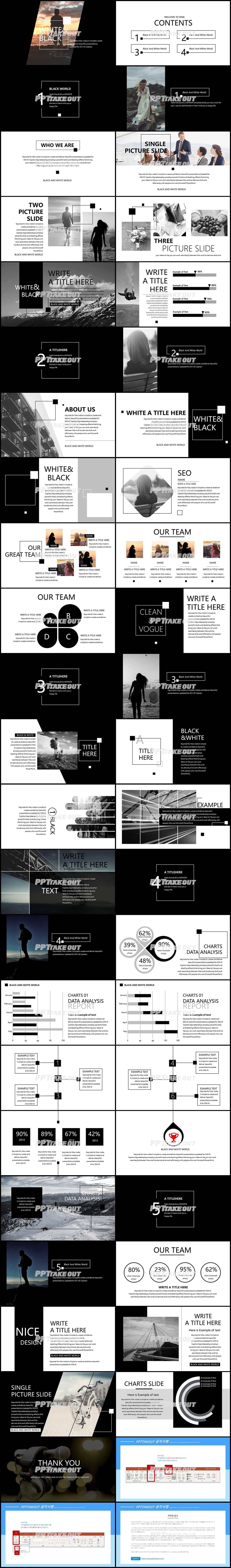 회사홍보 블랙 어두운 고급형 PPT템플릿 디자인 상세보기
