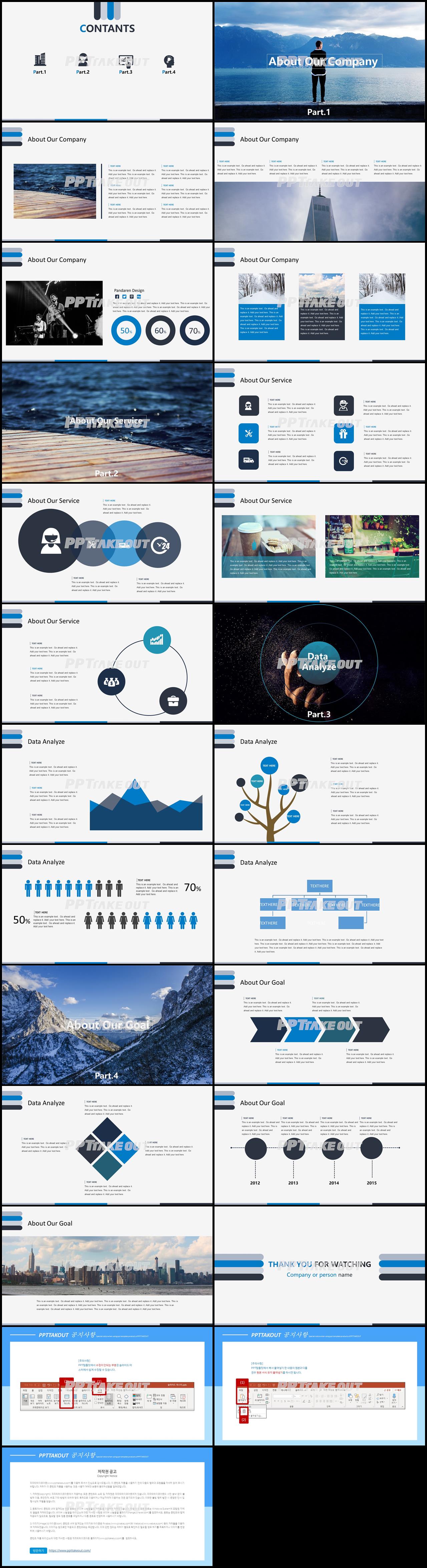 회사소개 하늘색 단출한 프레젠테이션 PPT서식 만들기 상세보기