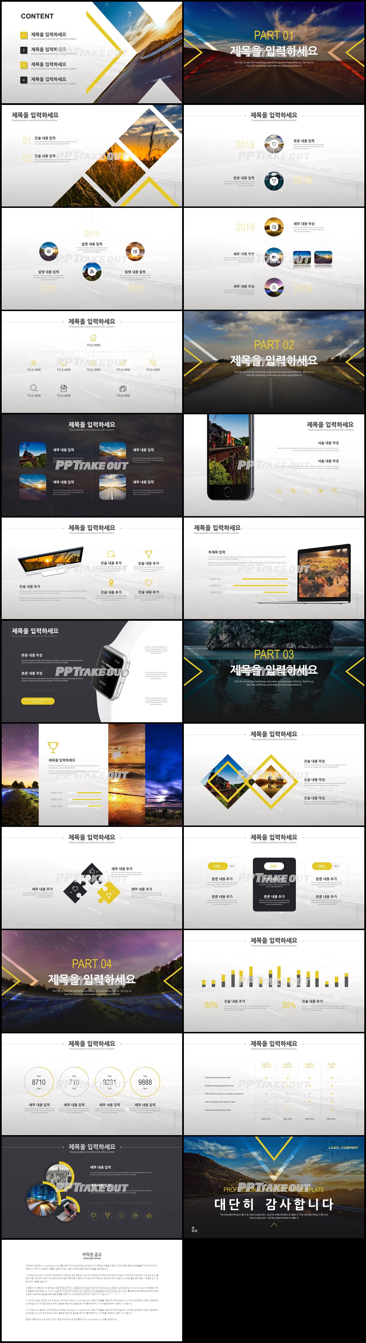 기업소개 검은색 화려한 고급형 파워포인트서식 디자인 상세보기