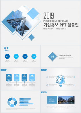 회사홍보 푸른색 단조로운 고급스럽운 파워포인트샘플 사이트