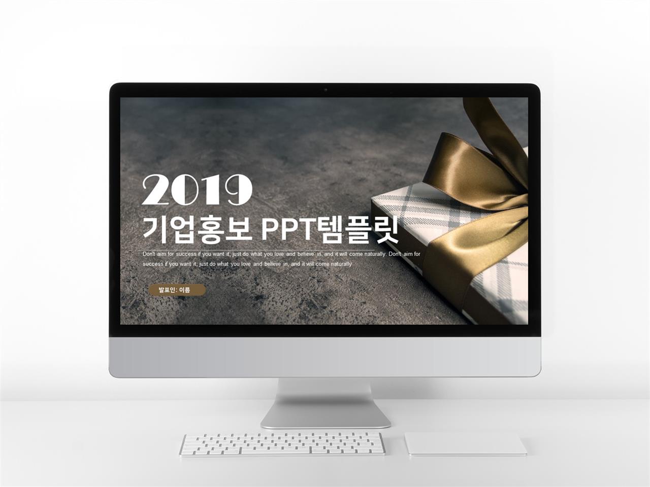 기업소개서 브라운 화려한 마음을 사로잡는 PPT템플릿 다운 미리보기