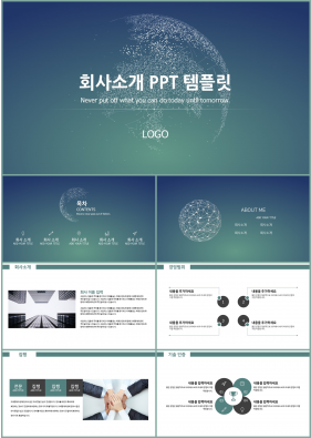 회사소개 녹색 예쁜 고퀄리티 POWERPOINT템플릿 제작