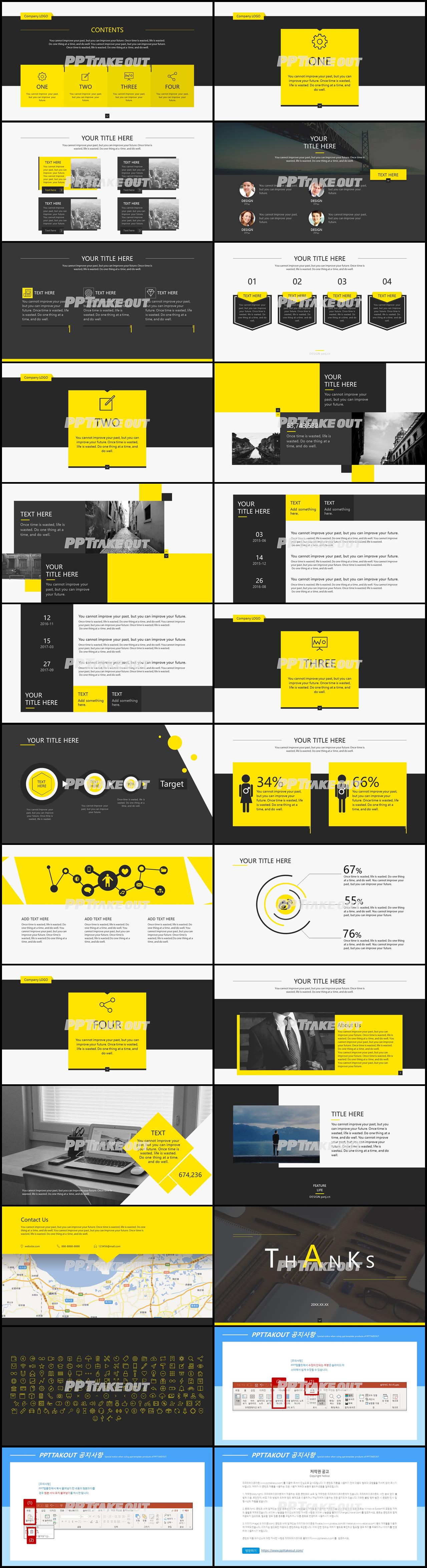 기업홍보 옐로우 어둑어둑한 시선을 사로잡는 피피티양식 만들기 상세보기
