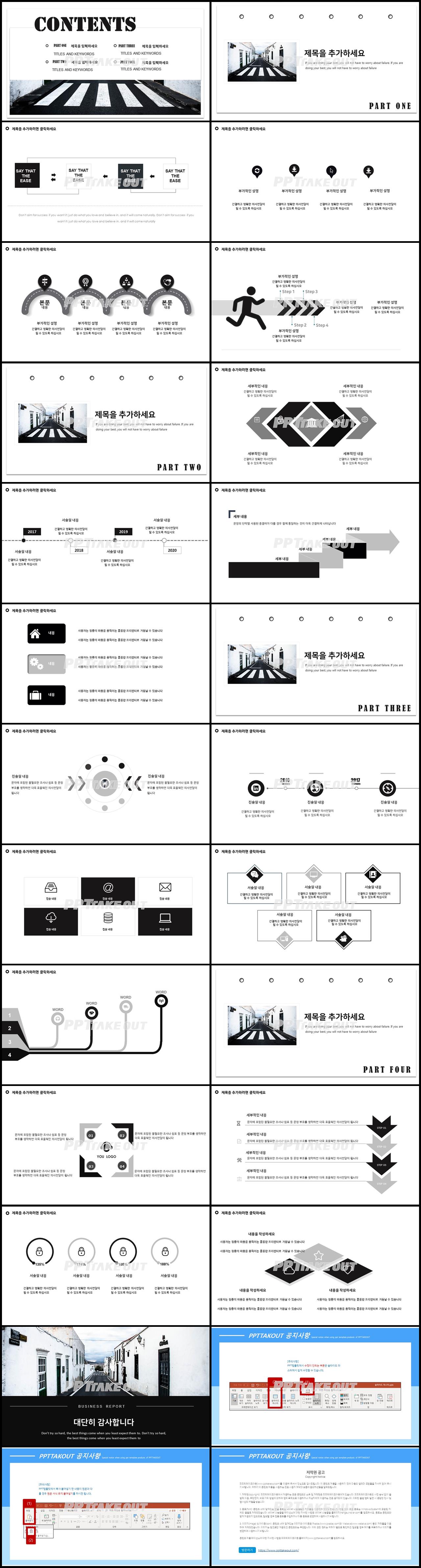 사업계획 회색 어둠침침한 프레젠테이션 POWERPOINT탬플릿 만들기 상세보기