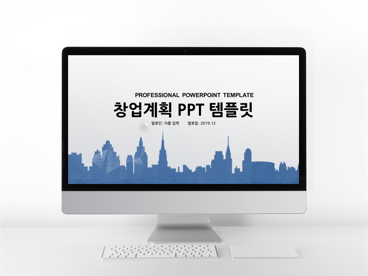 사업보고서 하늘색 단조로운 발표용 PPT양식 다운 미리보기