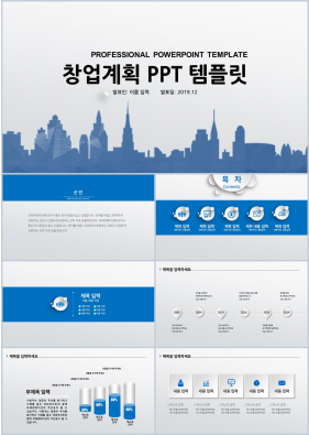 사업보고서 하늘색 단조로운 발표용 PPT양식 다운