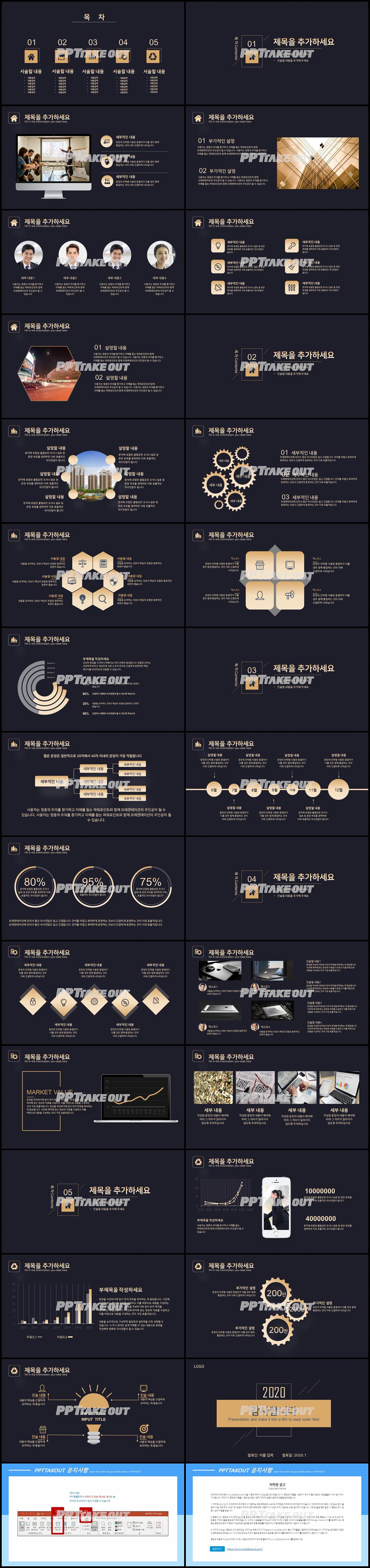 사업보고 귤색 짙은 고급형 PPT배경 디자인 상세보기