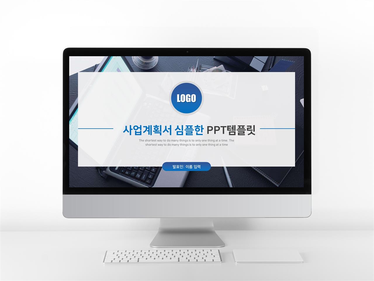 사업보고서 푸른색 세련된 마음을 사로잡는 파워포인트탬플릿 다운 미리보기