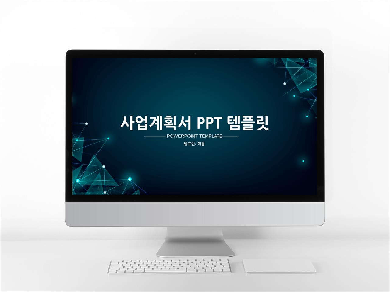 사업투자기획 검은색 캄캄한 맞춤형 PPT배경 다운로드 미리보기