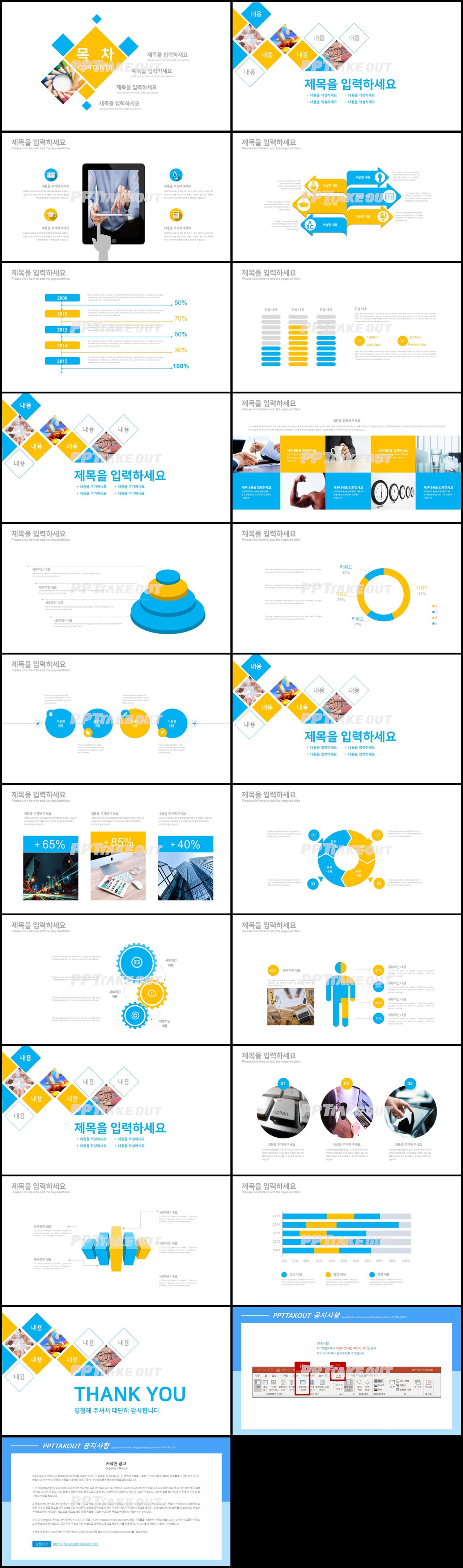 사업보고서 파랑색 간단한 고급스럽운 PPT탬플릿 사이트 상세보기