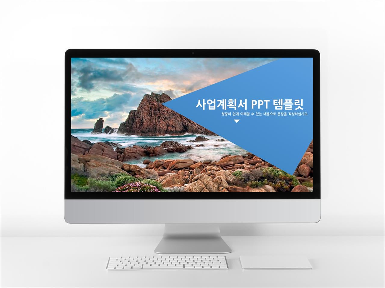 사업계획 남색 세련된 매력적인 피피티템플릿 제작 미리보기