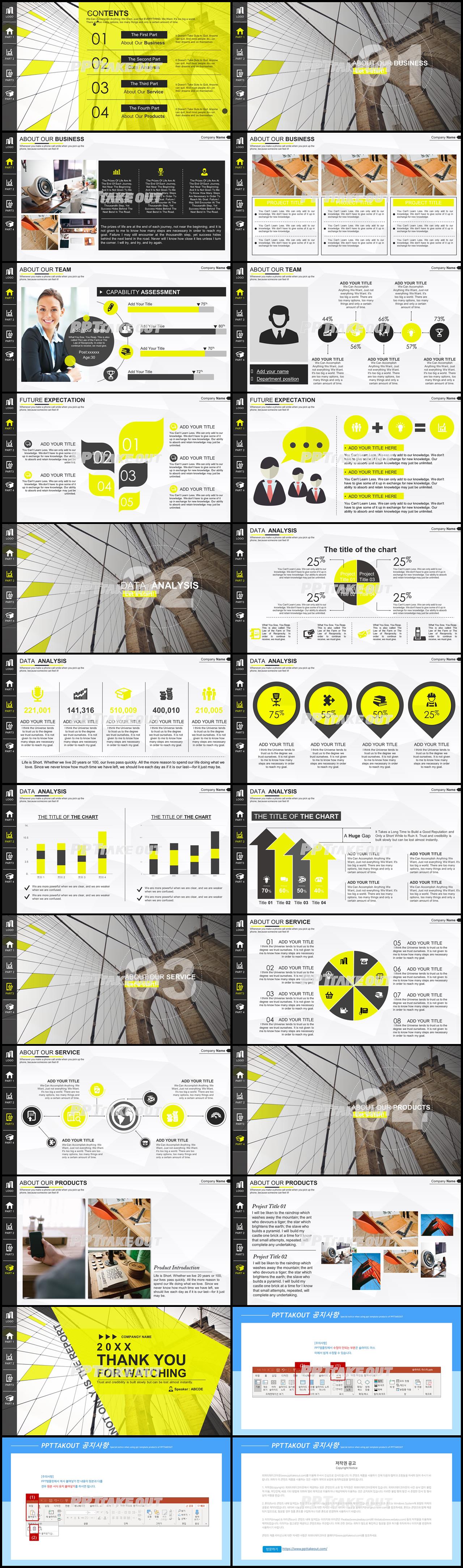 사업계획서 옐로우 패션느낌 발표용 PPT배경 다운 상세보기