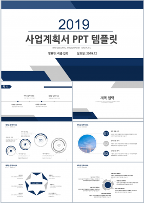 사업계획서 푸른색 손쉬운 마음을 사로잡는 피피티테마 다운