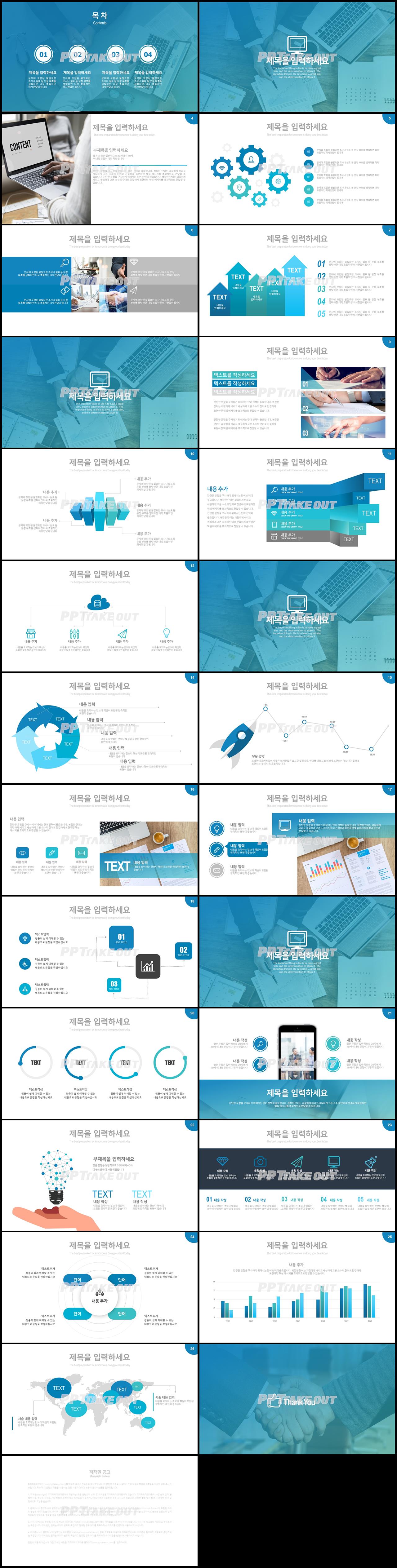 창업계획 파란색 산뜻한 고급형 피피티양식 디자인 상세보기