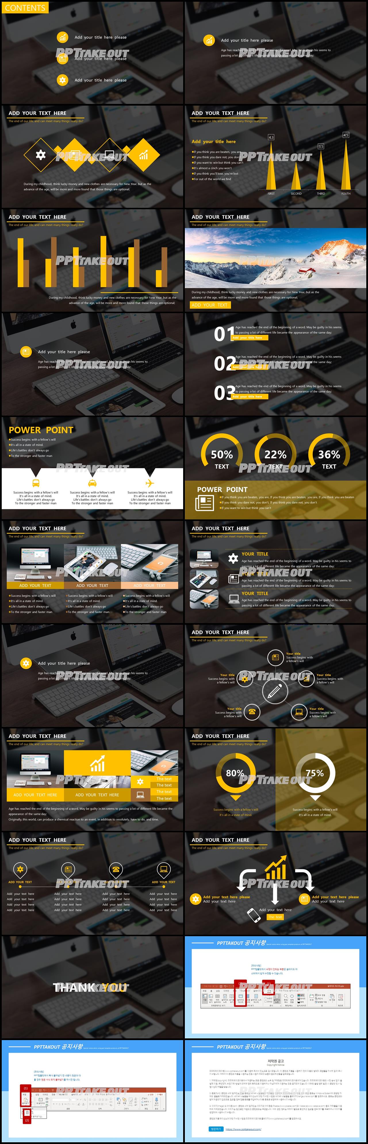 창업계획 황색 짙은 다양한 주제에 어울리는 PPT탬플릿 디자인 상세보기