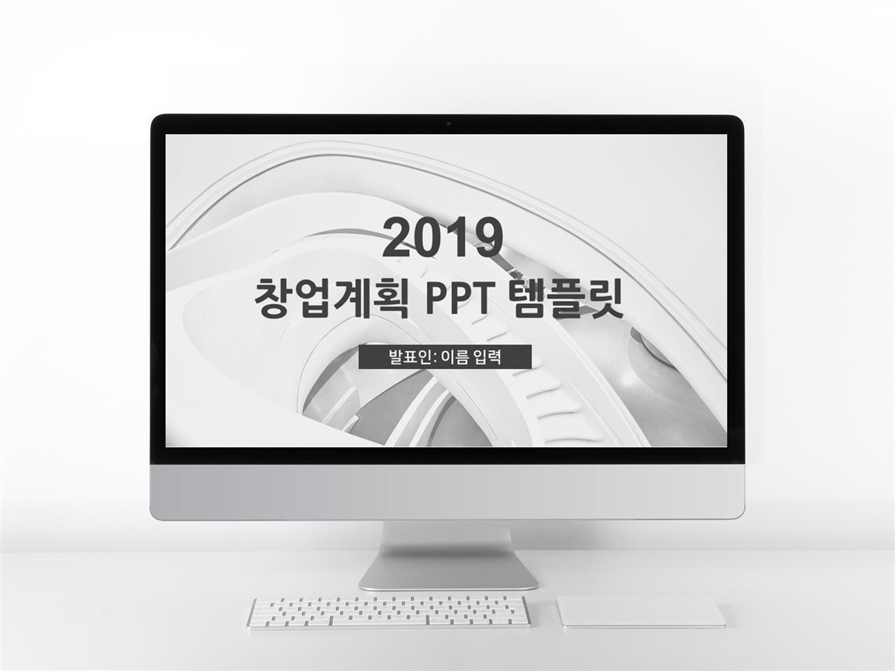 사업보고서 은색 현대적인 프레젠테이션 피피티배경 만들기 미리보기