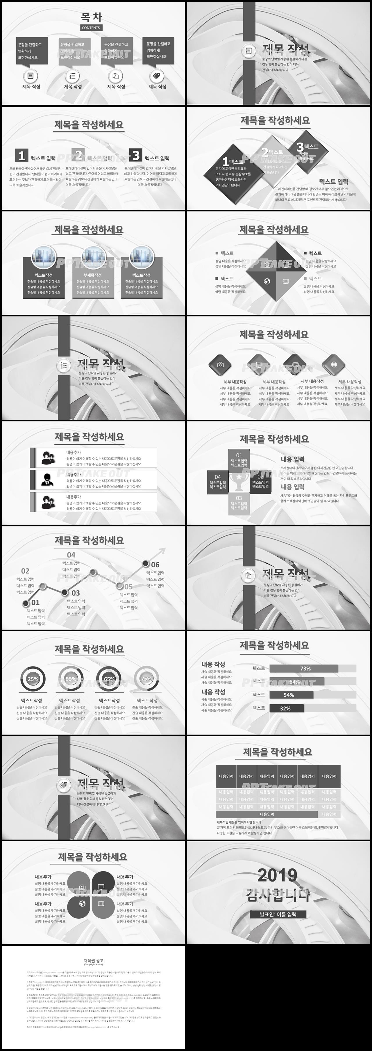 사업보고서 은색 현대적인 프레젠테이션 피피티배경 만들기 상세보기