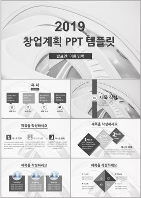 사업보고서 은색 현대적인 프레젠테이션 피피티배경 만들기